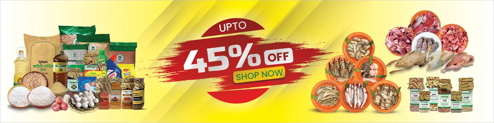 Promotional Banner